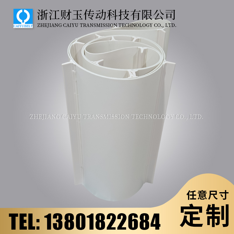 白色亚光挡板输送带